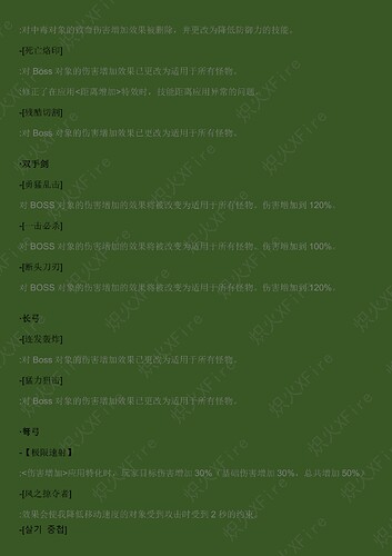 9.11游戏更新（9.10）_04
