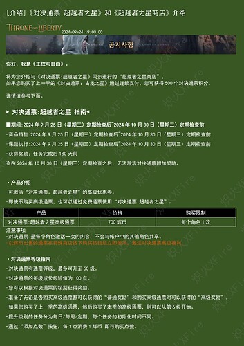 9.24战斗通行证_00