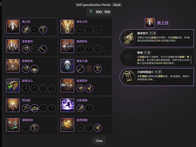 大型团战混伤BD