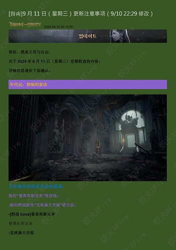 9.11游戏更新（9.10）_00
