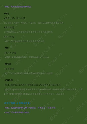 9.19游戏更新_02