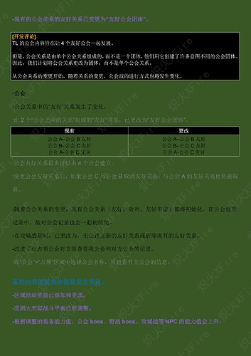 9.11游戏更新（9.10）_07