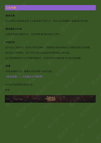 9.11游戏更新（9.10）_18