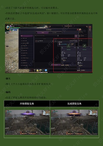 9.4游戏更新_10
