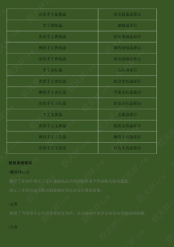 9.4游戏更新_17