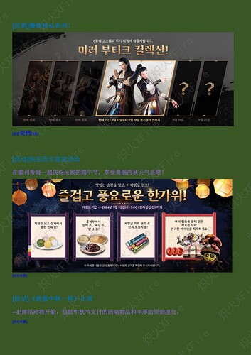 9.11游戏更新（9.10）_17