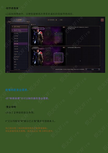 9.4游戏更新_11