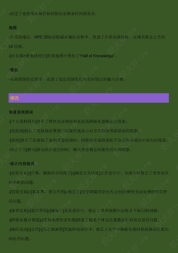 9.19游戏更新_06