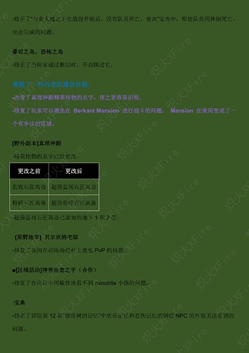 9.19游戏更新_04