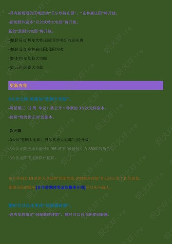 9.4游戏更新_01
