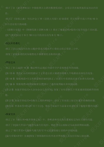 9.11游戏更新（9.10）_14