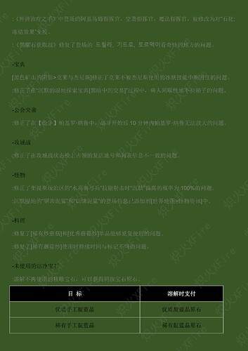 9.4游戏更新_16