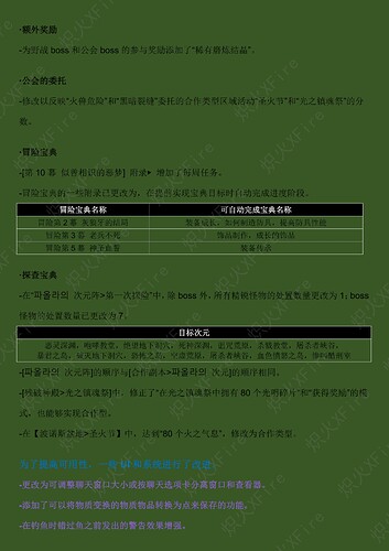 9.11游戏更新（9.10）_09
