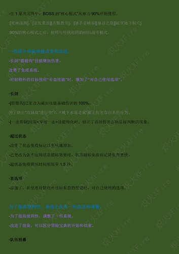 9.4游戏更新_09
