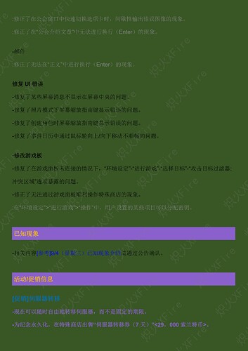9.4游戏更新_18