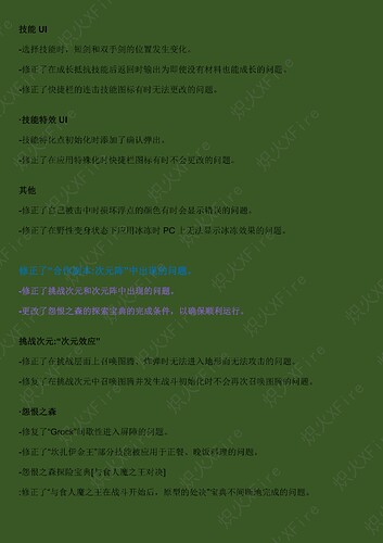 9.19游戏更新_03