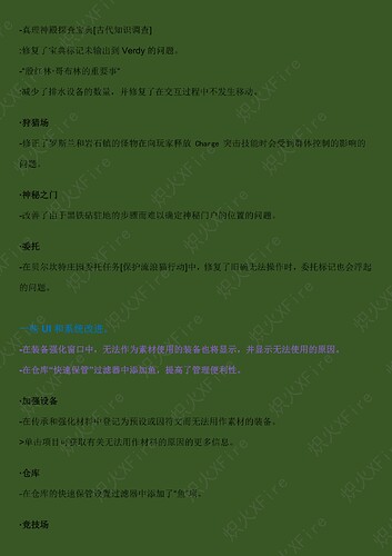 9.19游戏更新_05