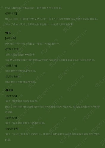 9.11游戏更新（9.10）_05