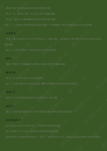 9.11游戏更新（9.10）_15